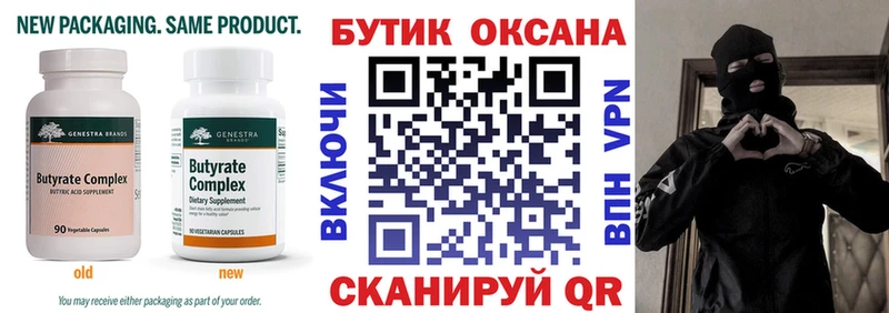 мега ссылка  Кола  Бутират GHB 