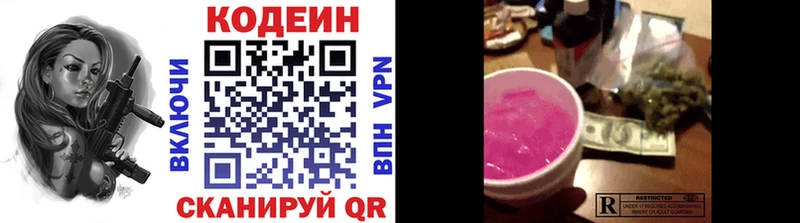 где продают ОМГ ОМГ зеркало Кодеин напиток Lean (лин) Кола
