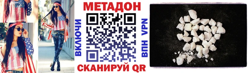 Метадон VHQ  цена   Кола 